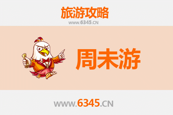 重庆石柱周末游攻略：探秘土家风情与自然奇观