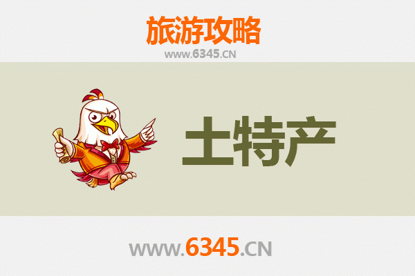 重庆石柱旅游必带土特产全攻略 | 资深博主精选推荐