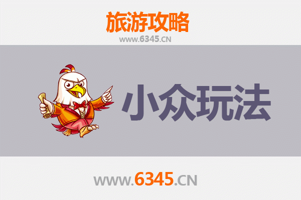 重庆石柱秘境探索：小众玩法深度游攻略