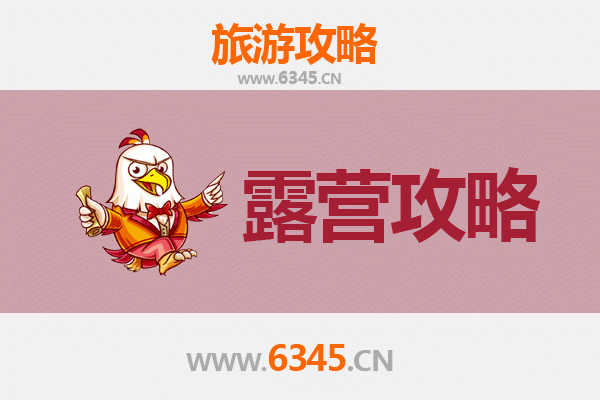 重庆石柱周边露营胜地推荐：星空下的自然之旅