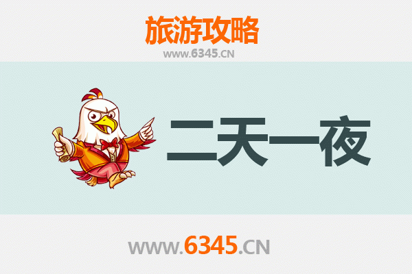 重庆石柱两天一夜深度游攻略：探秘黄水秘境，品味土家风情