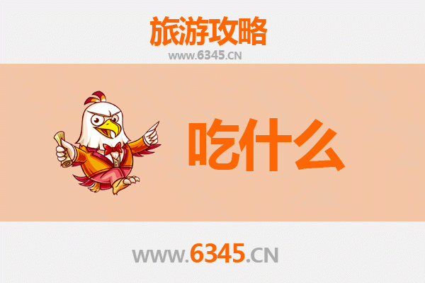 重庆石柱美食必吃清单 | 舌尖上的土家风味之旅