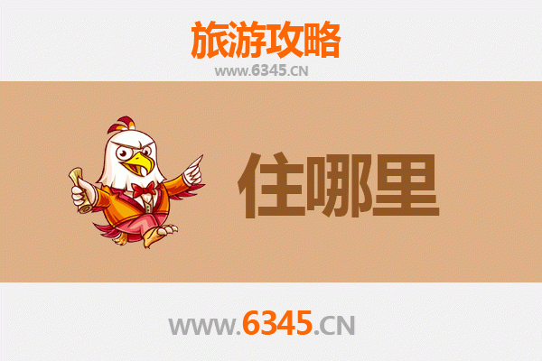 重庆石柱旅游民宿全攻略：沉浸式体验土家风情与自然秘境