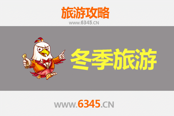重庆石柱冬季旅游全攻略：冰雪秘境与土家风情之旅